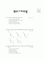 [과외]1.과학 여러가지 힘(핵심기출) 1페이지
