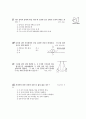 [과외]1.과학 여러가지 힘(핵심기출) 3페이지