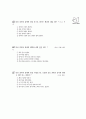 [과외]1.과학 여러가지 힘(핵심기출) 4페이지