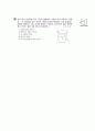 [과외]1.과학 여러가지 힘(핵심기출) 13페이지