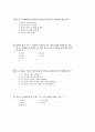 [과외]1.과학 여러가지 힘(핵심예상) 2페이지