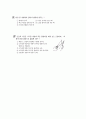 [과외]1.과학 여러가지 힘(핵심예상) 6페이지