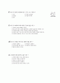 [과외]1.과학 모의고사(1 2단원) 3페이지