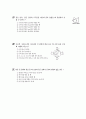 [과외]1.과학 모의고사(1 2단원) 6페이지