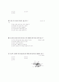 [과외]1.과학 토끼의생활(핵심기출) 2페이지