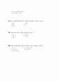 [과외]1.과학 토끼의생활(핵심예상) 7페이지