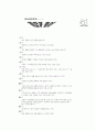 [과외]1.과학 토끼의생활(핵심예상) 12페이지