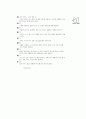 [과외]1.과학 토끼의생활(핵심예상) 14페이지
