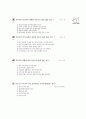 [과외]1.과학 파충류(핵심기출) 11페이지