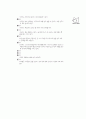 [과외]1.과학 파충류(핵심기출) 16페이지