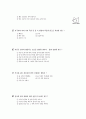 [과외]1.과학 파충류(핵심예상) 2페이지