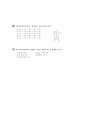 [과외]1.과학 파충류(핵심예상) 7페이지