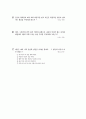 [과외]1.과학 메뚜기 지렁이의 생활(핵심기출) 2페이지