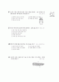 [과외]1.과학 메뚜기 지렁이의 생활(핵심기출) 3페이지