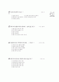 [과외]1.과학 메뚜기 지렁이의 생활(핵심기출) 4페이지