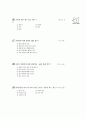 [과외]1.과학 메뚜기 지렁이의 생활(핵심기출) 5페이지