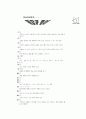[과외]1.과학 메뚜기 지렁이의 생활(핵심예상) 6페이지