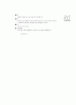 [과외]1.과학 메뚜기 지렁이의 생활(핵심예상) 7페이지