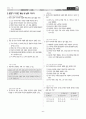 [과외]중학 사회 1-1학기 기말 05 경제가 성장하는 동부아시아 4페이지