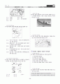 [과외]중학 사회 1-1학기 기말 05 경제가 성장하는 동부아시아 13페이지
