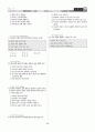 [과외]중학 사회 1-1학기 기말 05 경제가 성장하는 동부아시아 15페이지
