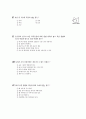 [과외]1.과학 모의고사(3 4 5단원-2) 3페이지