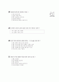 [과외]1.과학 모의고사(3 4 5단원-2) 8페이지