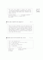 [과외]1.동의(거절),빈도부사,and,but, can,will02 2페이지