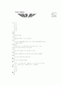 [과외]1.동의(거절),빈도부사,and,but, can,will02 9페이지