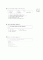 [과외]1.동의(거절),빈도부사,and,but, can,will02 14페이지