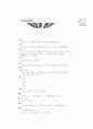 [과외]1.동의(거절),빈도부사,and,but, can,will02 26페이지