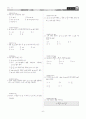 [과외]중학 수학 1-1학기 기말 04 일차 방정식 5페이지