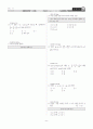 [과외]중학 수학 1-1학기 기말 04 일차 방정식 6페이지
