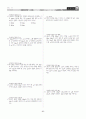 [과외]중학 수학 1-1학기 기말 04 일차 방정식 10페이지