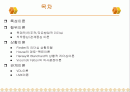 리더쉽이론 2페이지