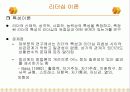 리더쉽이론 4페이지