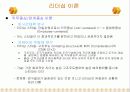 리더쉽이론 6페이지