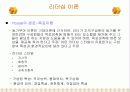 리더쉽이론 8페이지