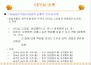 리더쉽이론 10페이지