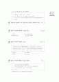 [과외]1.명령(부정)문,부가의문문,소유대명사,감탄사,Let's~,Don't 4페이지