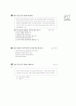 [과외]1.명령(부정)문,부가의문문,소유대명사,감탄사,Let's~,Don't 16페이지