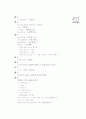 [과외]1.명령(부정)문,부가의문문,소유대명사,감탄사,Let's~,Don't 22페이지