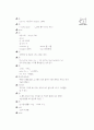 [과외]1.명령(부정)문,부가의문문,소유대명사,감탄사,Let's~,Don't 25페이지