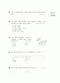 [과외]1.물상 지각의 구성물질(핵심기출) 4페이지