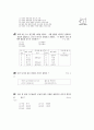 [과외]1.물상 지각의 구성물질(핵심기출) 13페이지