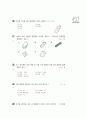 [과외]1.물상 지각의 구성물질(핵심기출) 15페이지