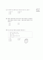 [과외]1.물상 모의고사(123단원) 1페이지