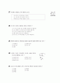 [과외]1.물상 모의고사(123단원) 7페이지