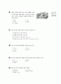 [과외]1.물상 모의고사(123단원) 9페이지