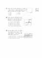 [과외]1.물상 모의고사(123단원) 10페이지